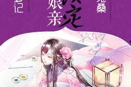 寻爹奇遇,一段跨越时空的亲情之旅