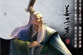 七十封神姜子牙