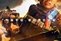 烈火英雄,生死救援，燃情战“疫”纪实