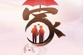 为爱献上我的心,谱写人生美好篇章