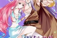 夫君无敌,谱写传奇英雄的荣耀征程