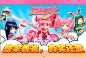 舞法天女朵法拉（上）,探寻神秘力量的奇幻之旅