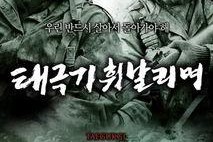 结束所有战争的战争：电影,终结所有战争的终极之战