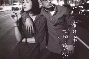 志明与春娇（粤语版）